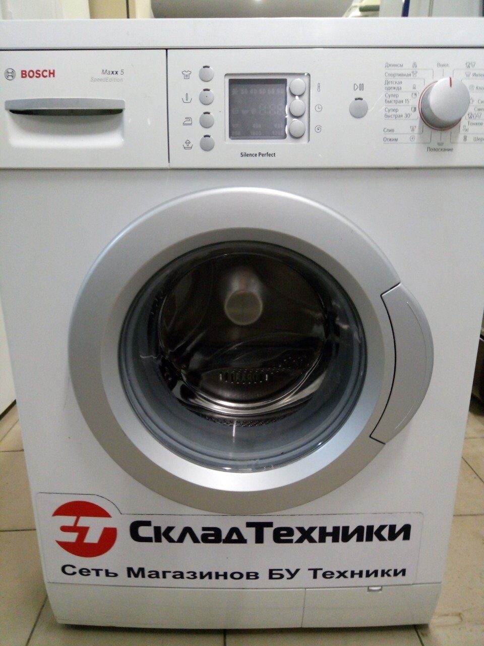 Стиральная машина BOSCH WLX24463OE